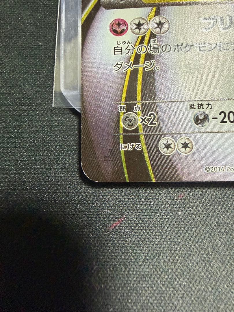 MサーナイトEX SR XY5 タイダルストーム 076/070