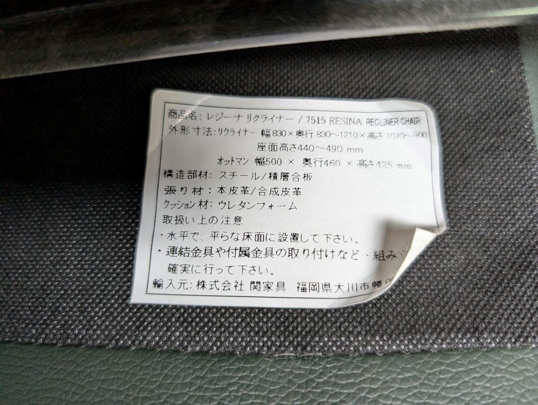 yasutiyo119　関家具　　パーソナルソファ　HZ