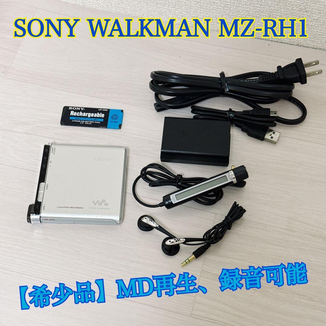 2131【希少品】SONY WALKMAN MZ-RH1 動作品