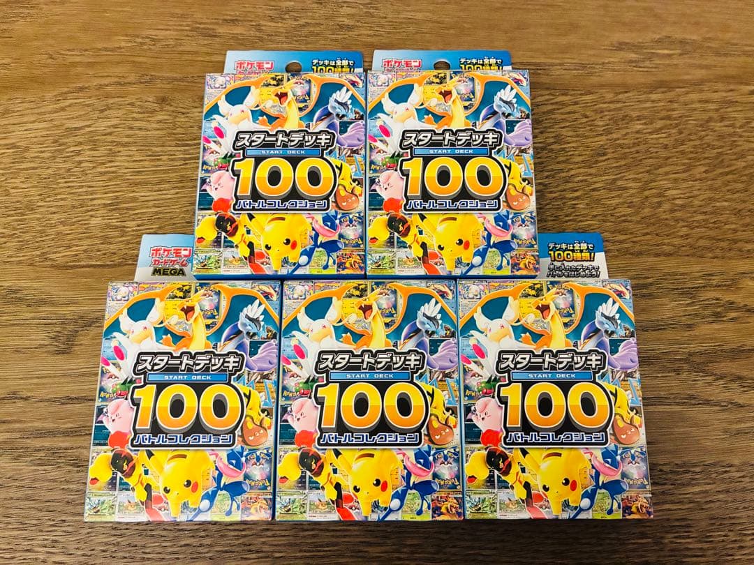 ポケモンカードスタートデッキ100バトルコレクション5個
