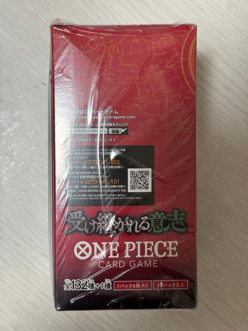 ワンピースカードゲーム 受け継がれる意志 1box OP-13