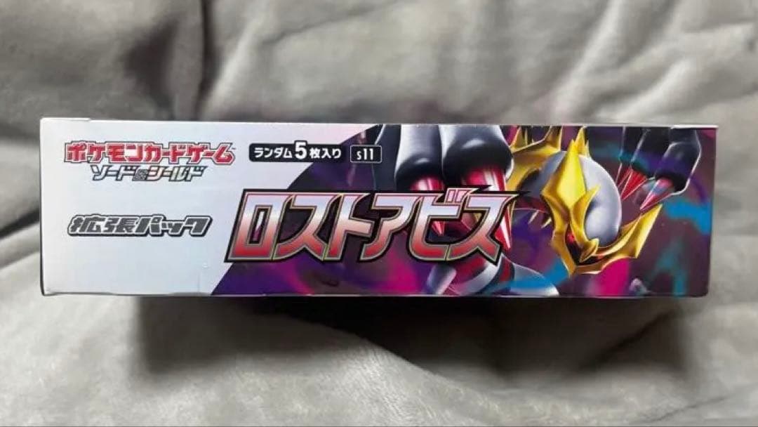 ポケモンカードゲーム ロストアビス　新品未開封シュリンク付きBOX