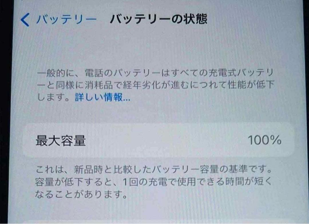 iPhone SE 第2世代 64GB SIMフリー 良品