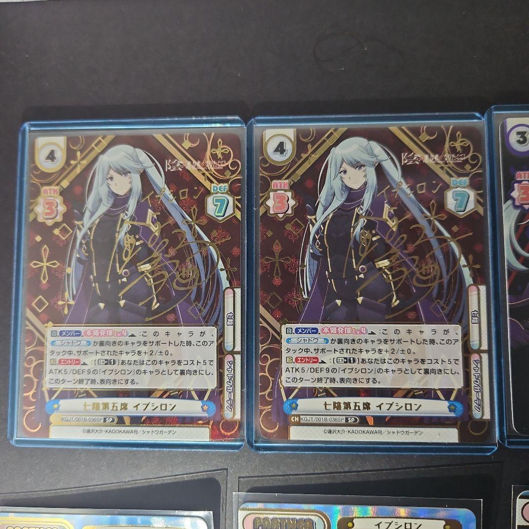 陰の実力者になりたくて　イプシロン　セット