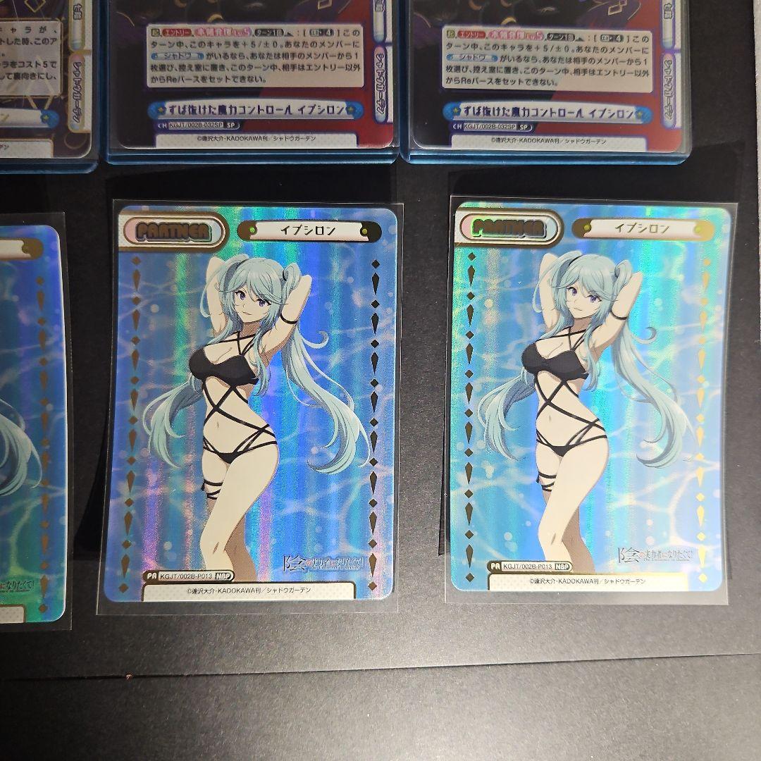 陰の実力者になりたくて　イプシロン　セット