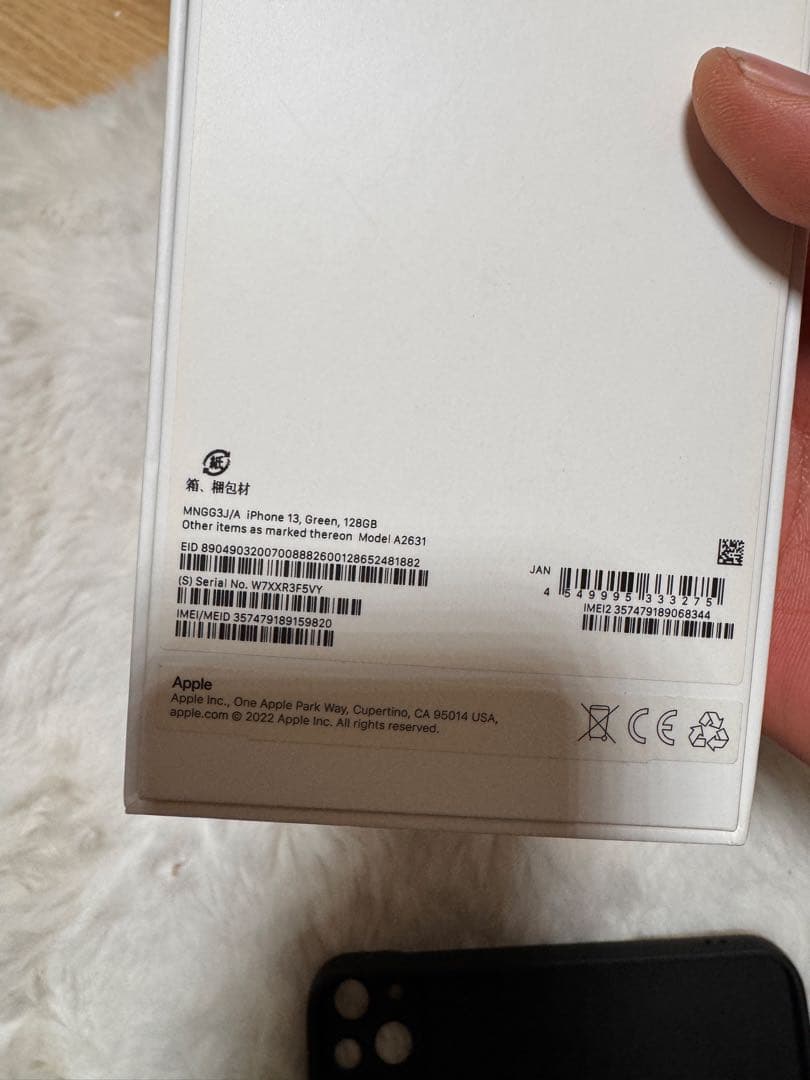 iPhone 13 バッテリー94%