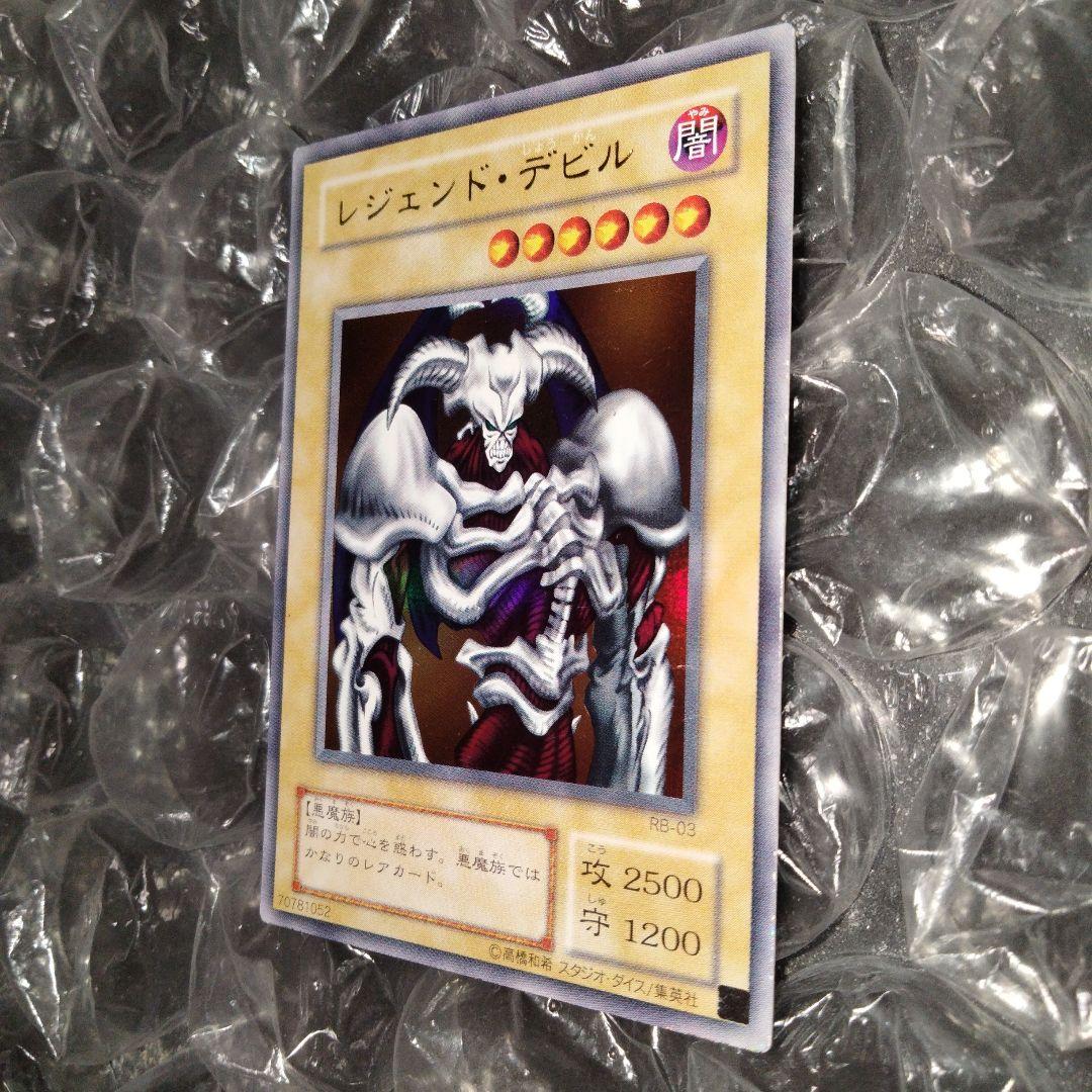 大セール 秘蔵 ネーム エラー レジェンド・デビル 初期　遊戯王 デーモンの召喚