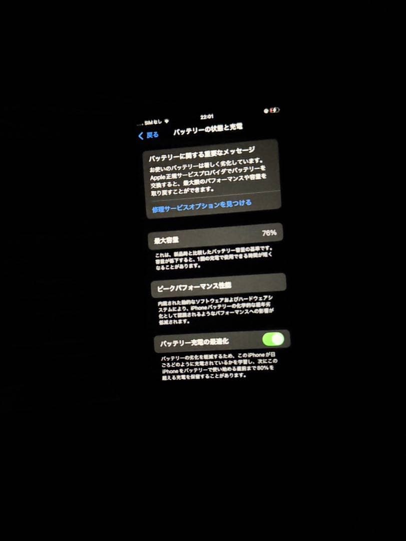 Apple iPhoneSE第2世代 ブラック SIMフリー