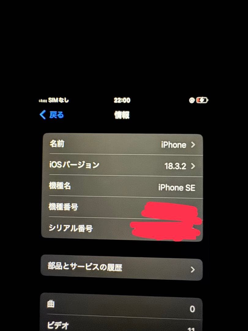 Apple iPhoneSE第2世代 ブラック SIMフリー