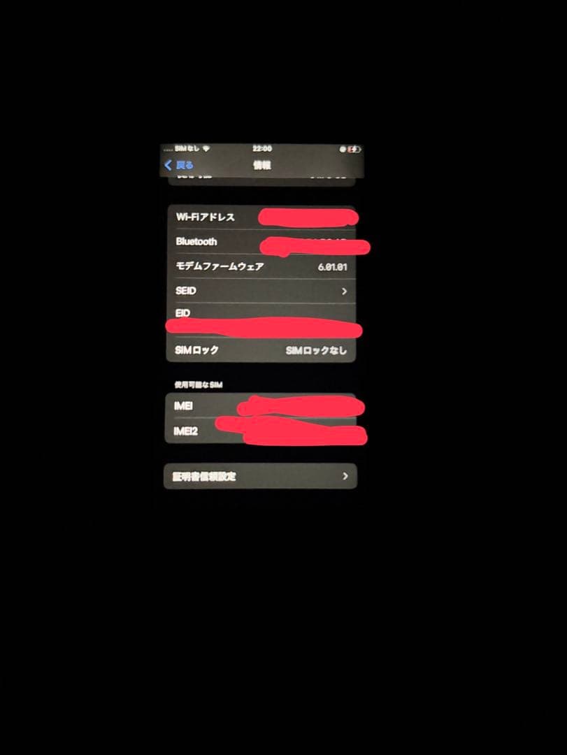 Apple iPhoneSE第2世代 ブラック SIMフリー