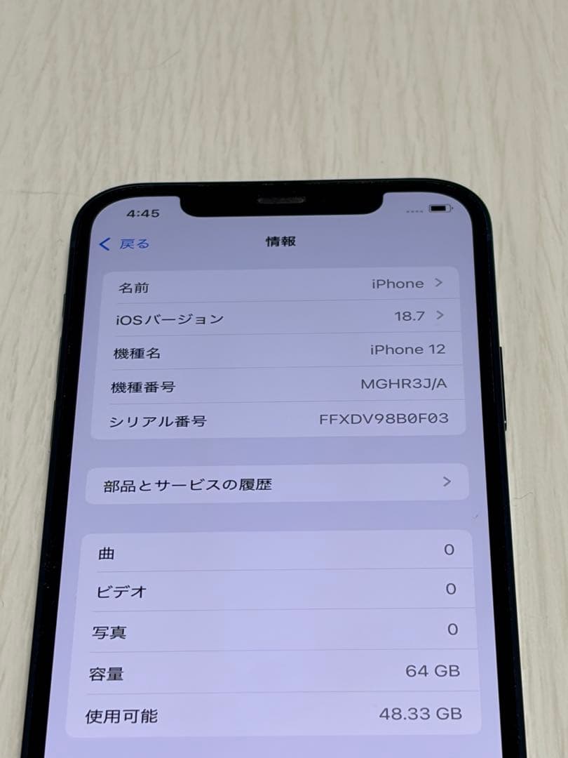 Apple iPhone12 64GB ブルー　SIMフリー