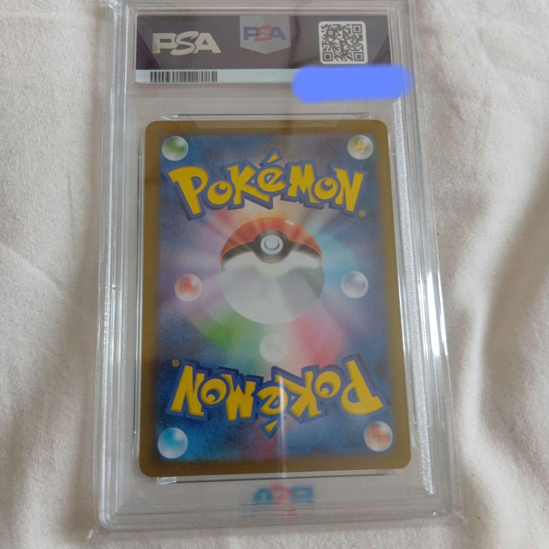 【PSA10】 ロケット団のラッタ AR 108/098