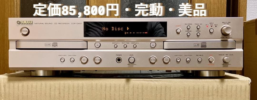 【定価85,800円・完動・美品】CDレコーダー　YAMAHA　CDR-D651