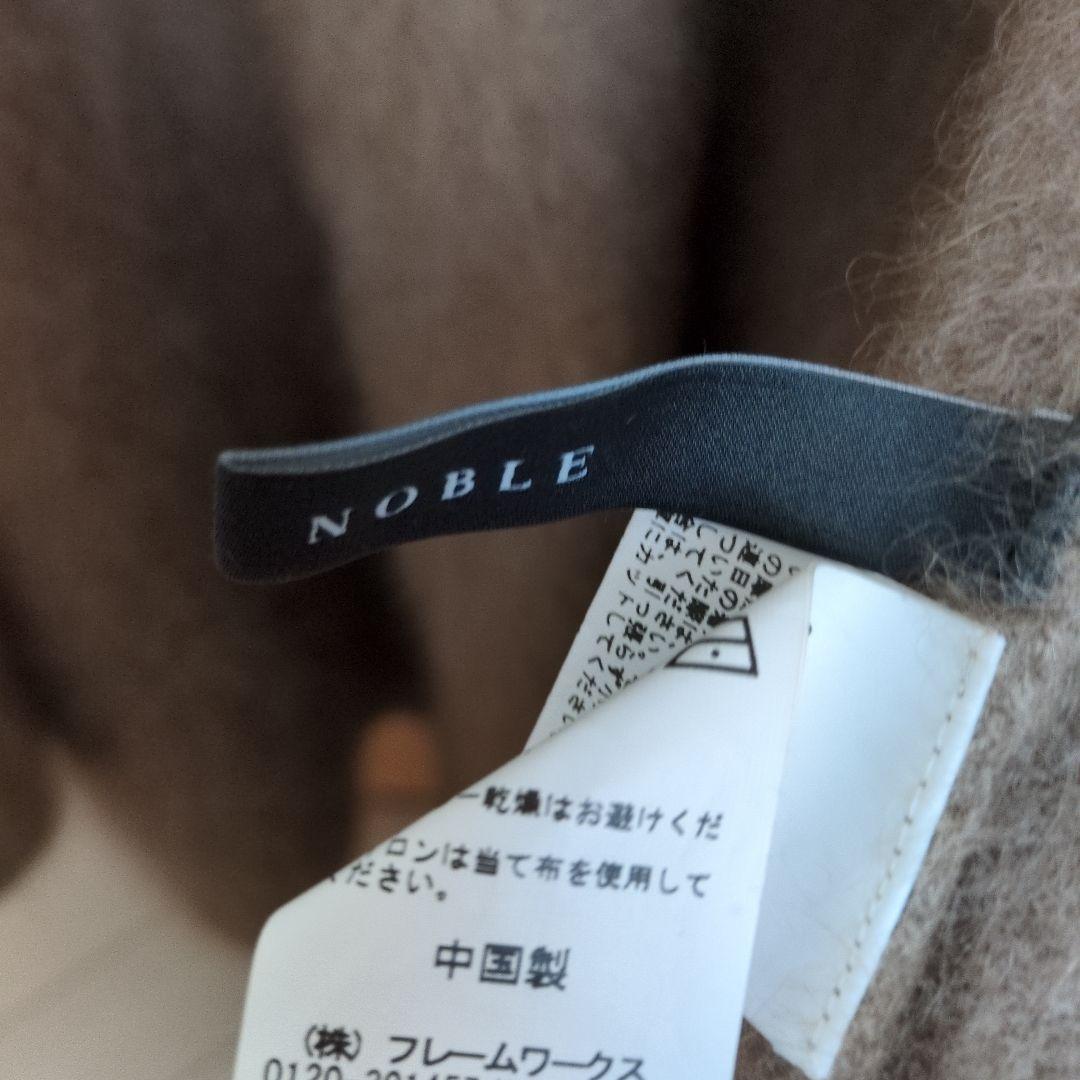 ノーブル　ファーカーデ