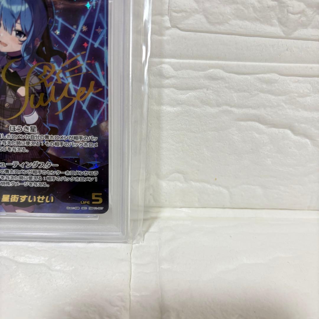 M*0様 【最終値下げ】PSA10星街すいせいSEC サイン ヴァイス ホロライ