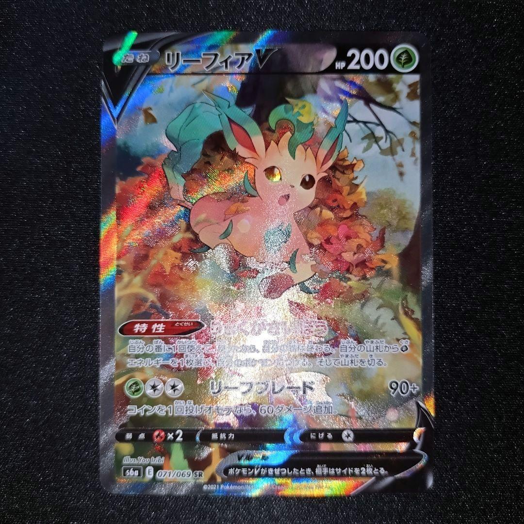 リーフィアV 【S6a】 071/069 SA