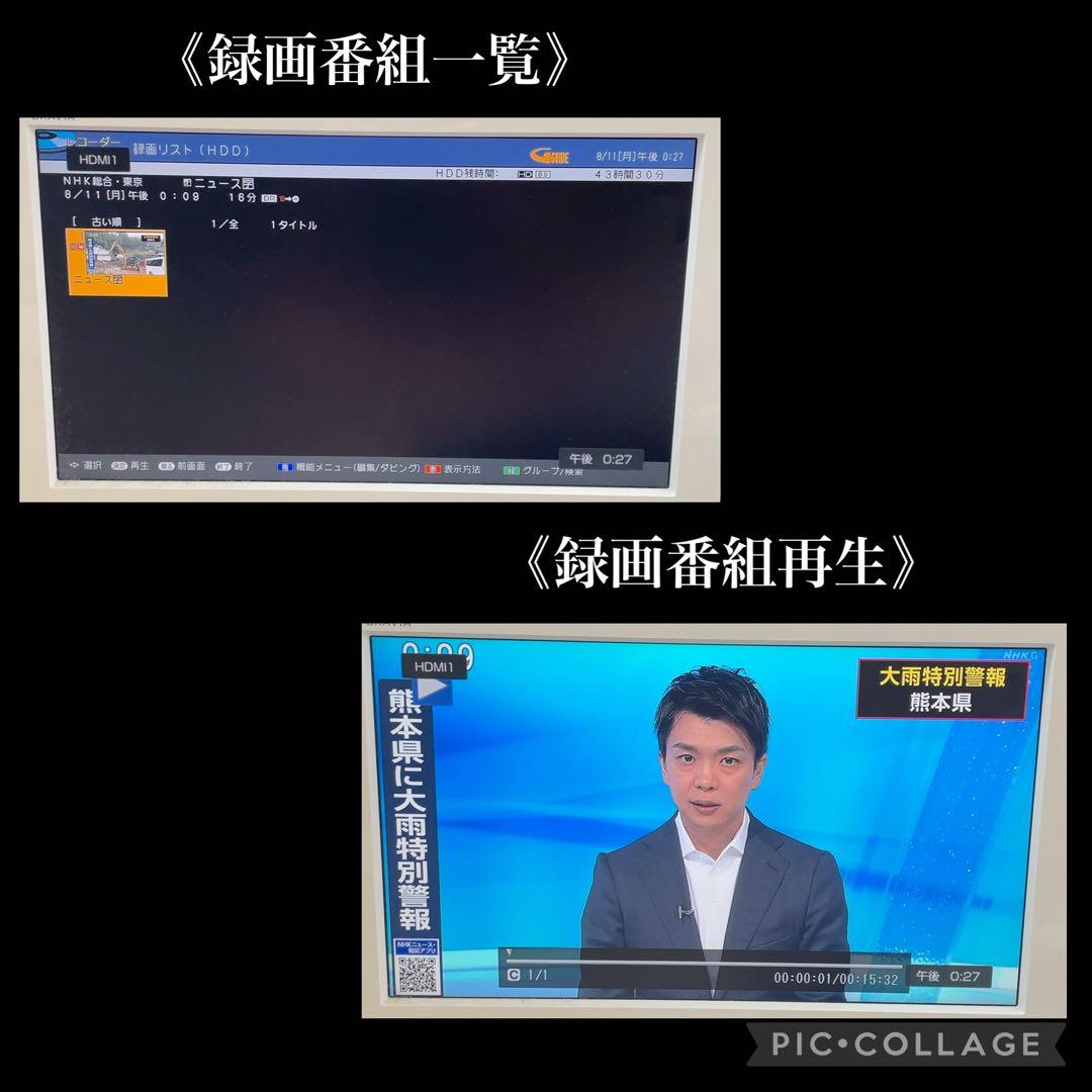 SHARP AQUOS BD-S520 ブルーレイレコーダー 500GB