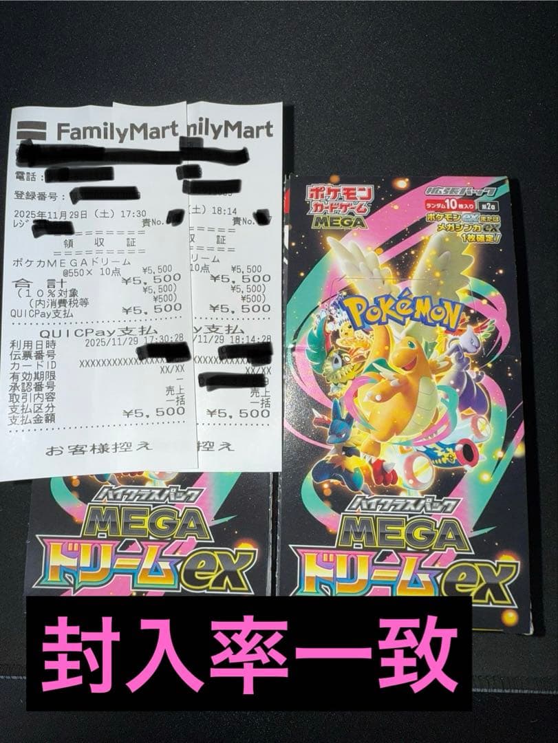 [シュリンク無し]ポケモンカードゲーム MEGA ドリームEX