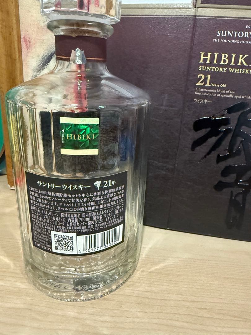 Hibiki 21年 ブレンデッドウイスキー 700ml 空瓶・空箱