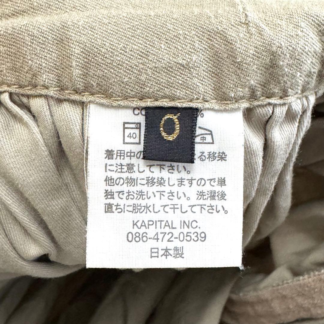 KAPITAL キャピタル ギャザー アミッシュパンツ ガウチョパンツ 日本製