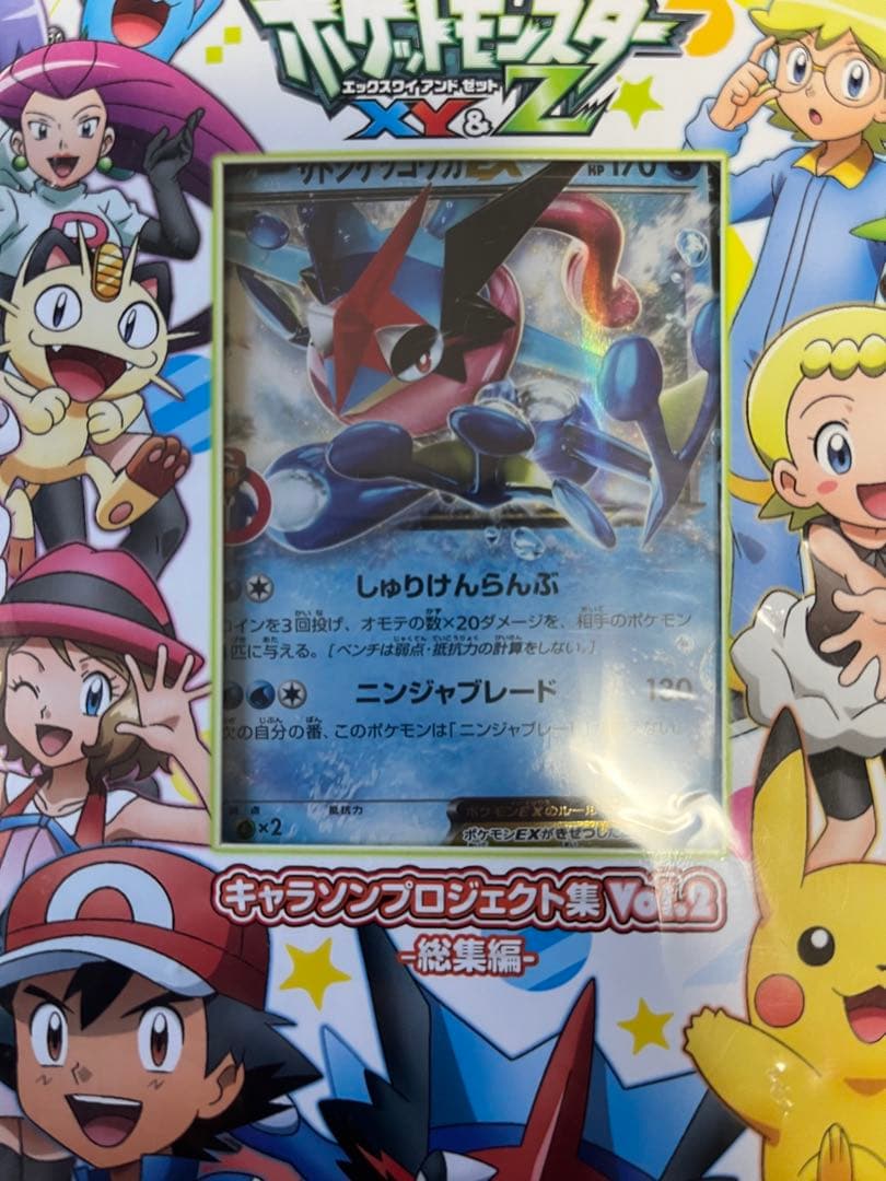新品未開封　ポケモン　pokemon サトシゲッコウガEX PROMO ポケカ