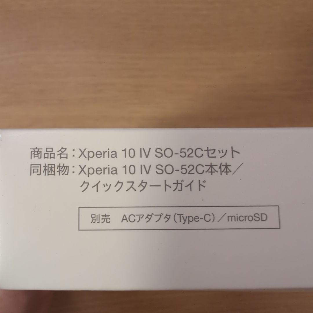 新品未使用　Sony Xperia 10 IV (SO-52C) ホワイト