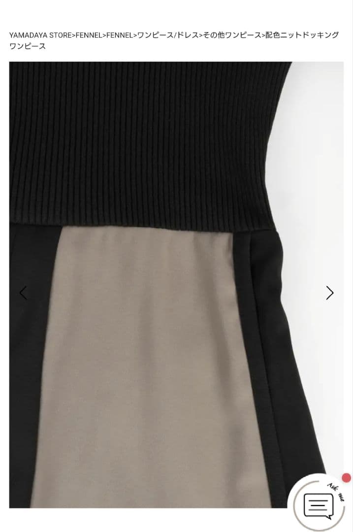 ヤマダヤフェンネル　FENNEL　ニットロングワンピース