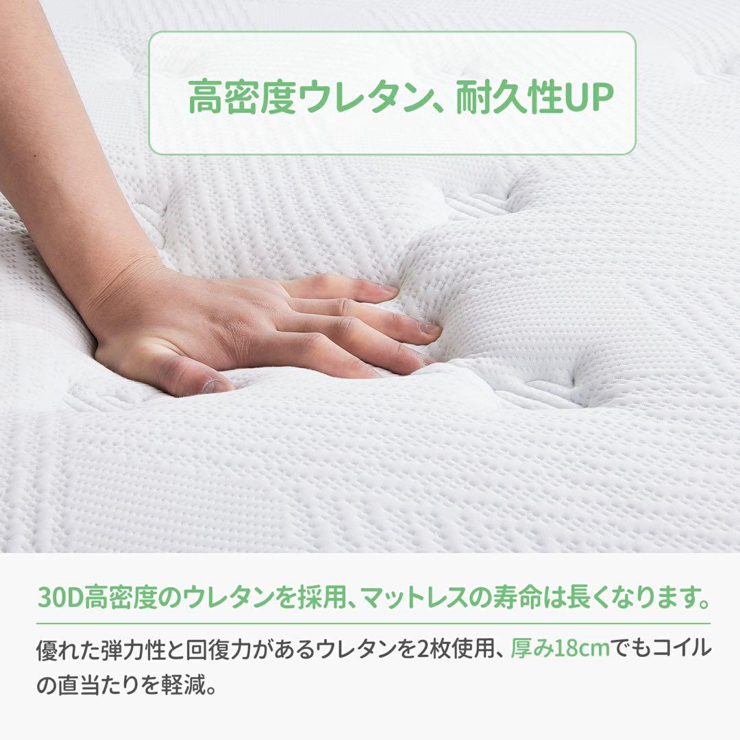 マットレス クイーン 高反発 厚さ18cm やや硬め 振動隔離 体圧分散高通気性