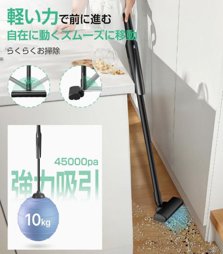 コードレス 掃除機 0.5kg 軽量 45000Pa 強力吸引 45分稼働 充電