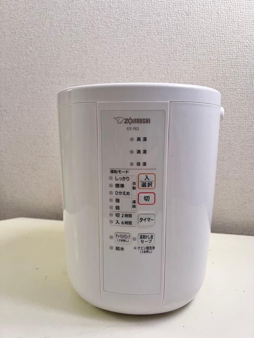 象印 スチーム式加湿器EE-RQ35 ホワイト