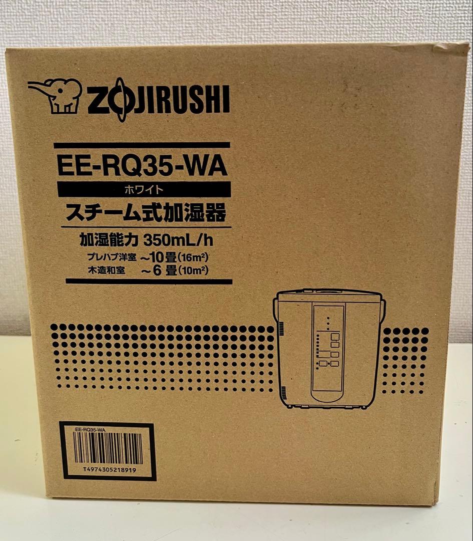 象印 スチーム式加湿器EE-RQ35 ホワイト