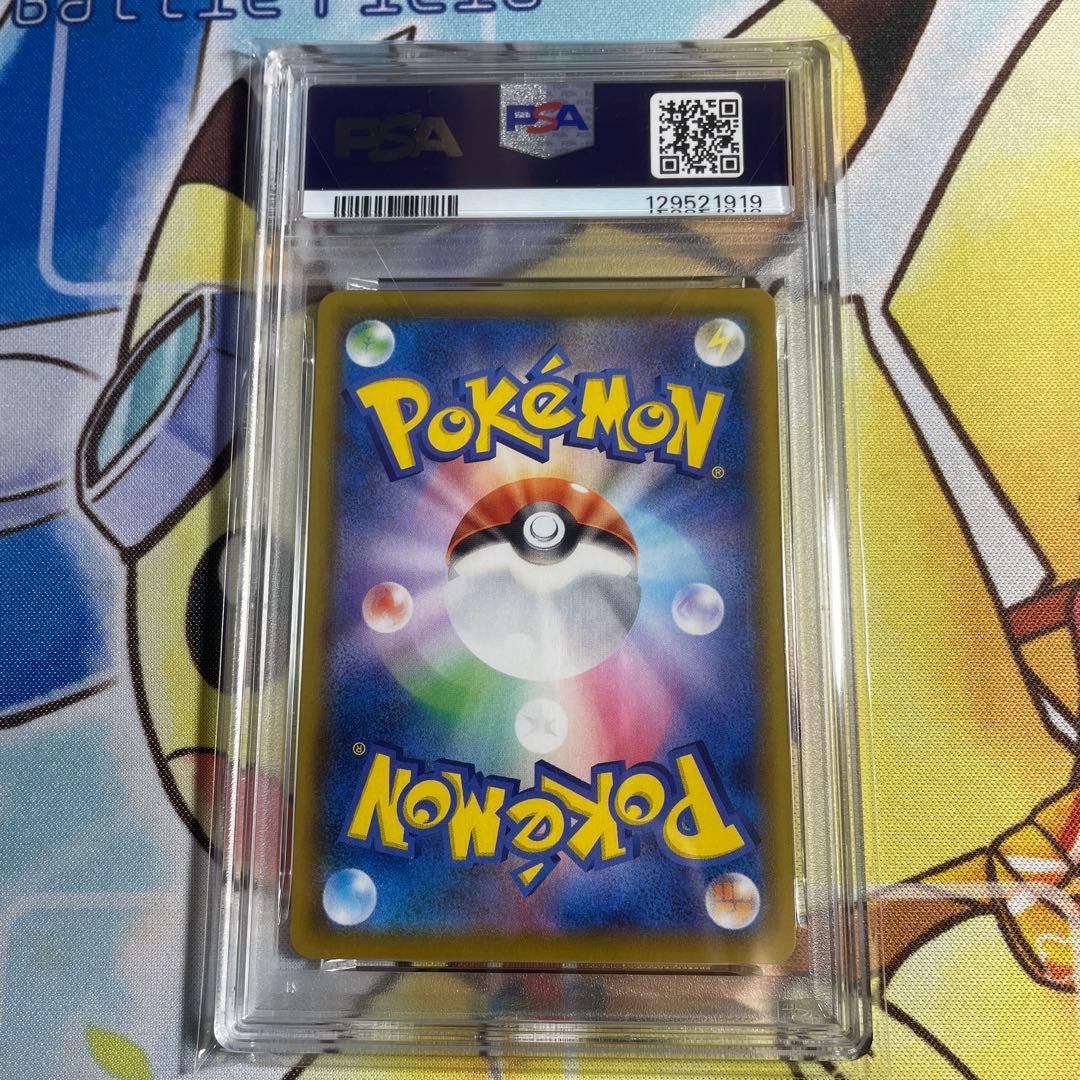 ポケカ　なみのりピカチュウvmax PSA10