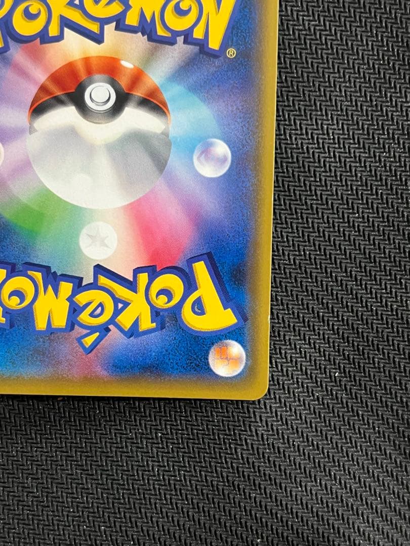 ポケモンカード　レシラム&ゼクロムgx HR