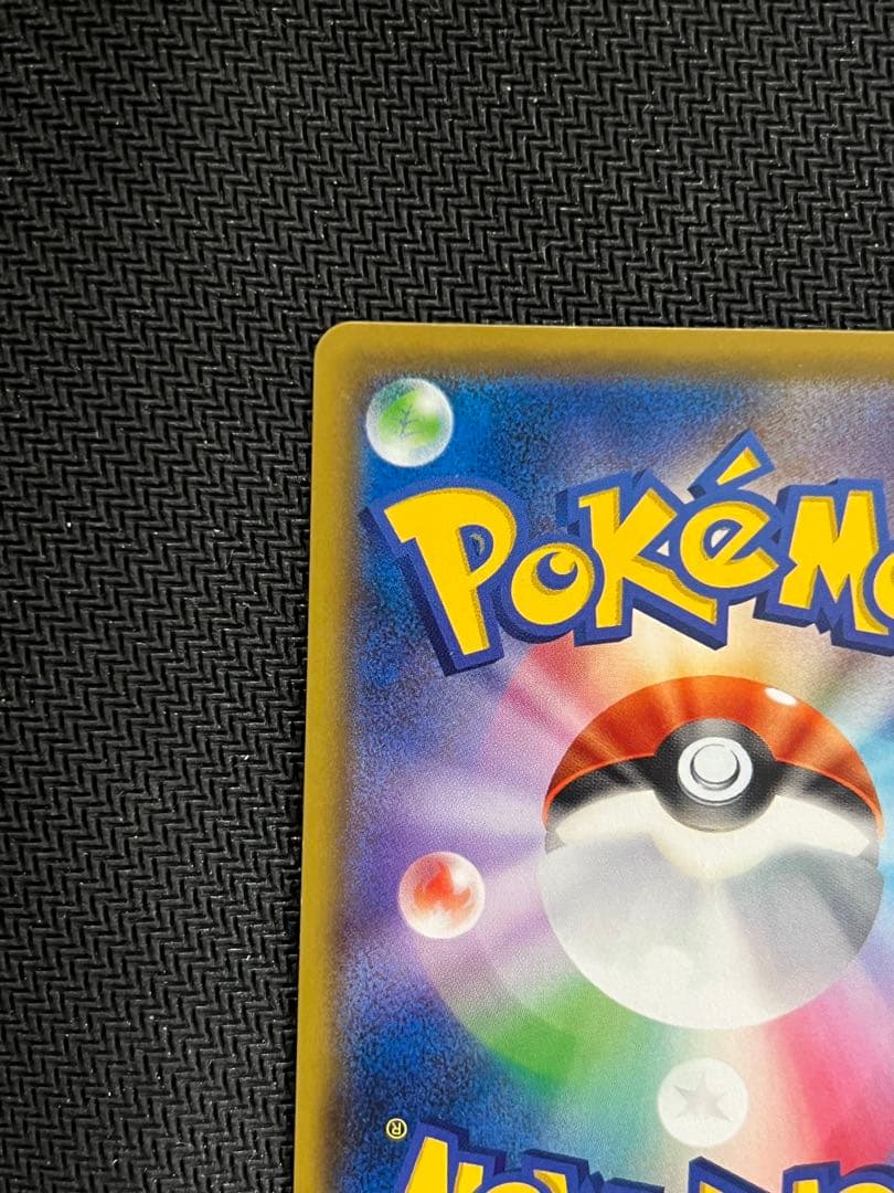 ポケモンカード　レシラム&ゼクロムgx HR