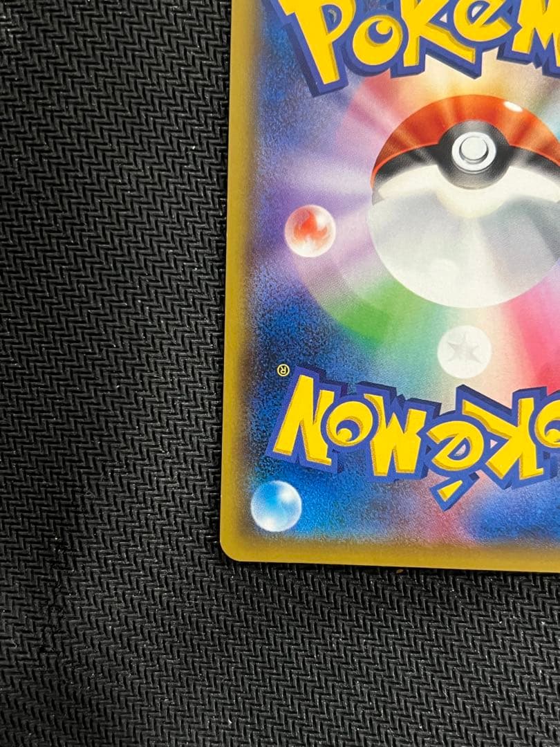 ポケモンカード　レシラム&ゼクロムgx HR