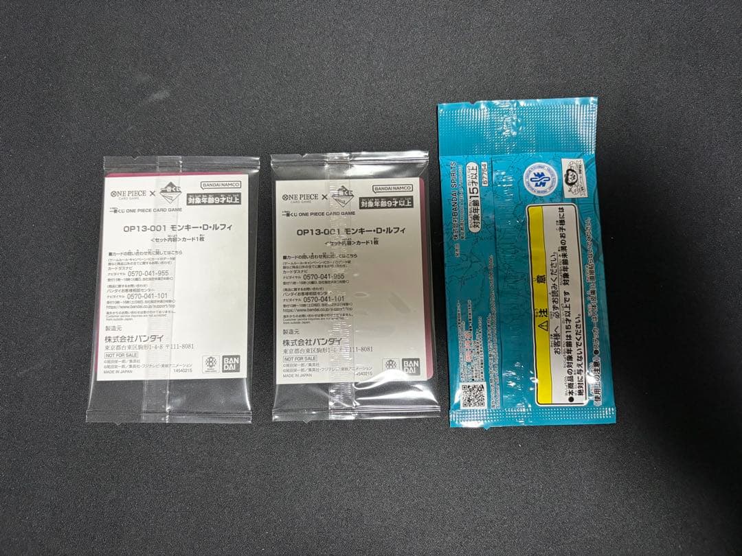 モンキー D ルフィ　プロモ　2枚、i賞