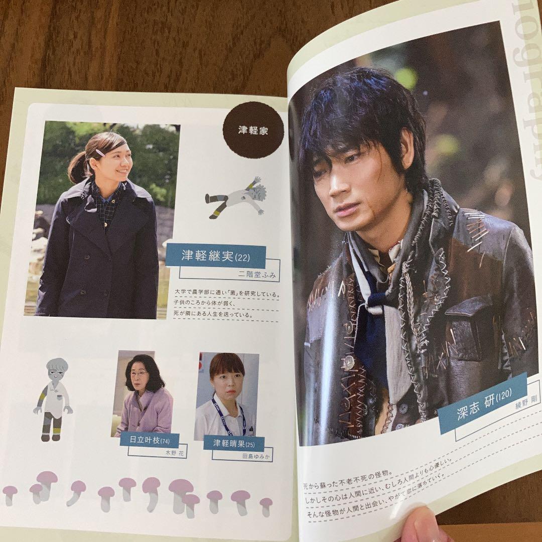 フランケンシュタインの恋 Blu-ray BOX