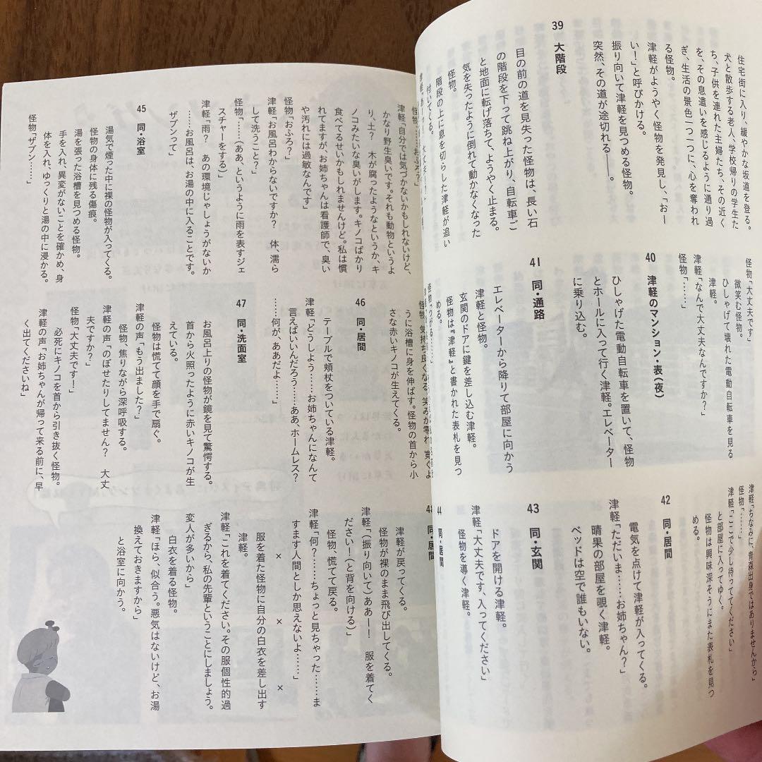 フランケンシュタインの恋 Blu-ray BOX