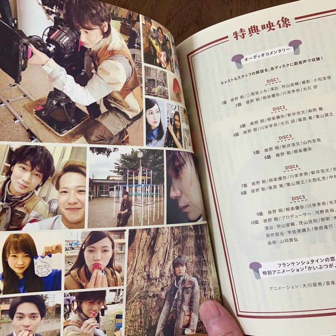 フランケンシュタインの恋 Blu-ray BOX