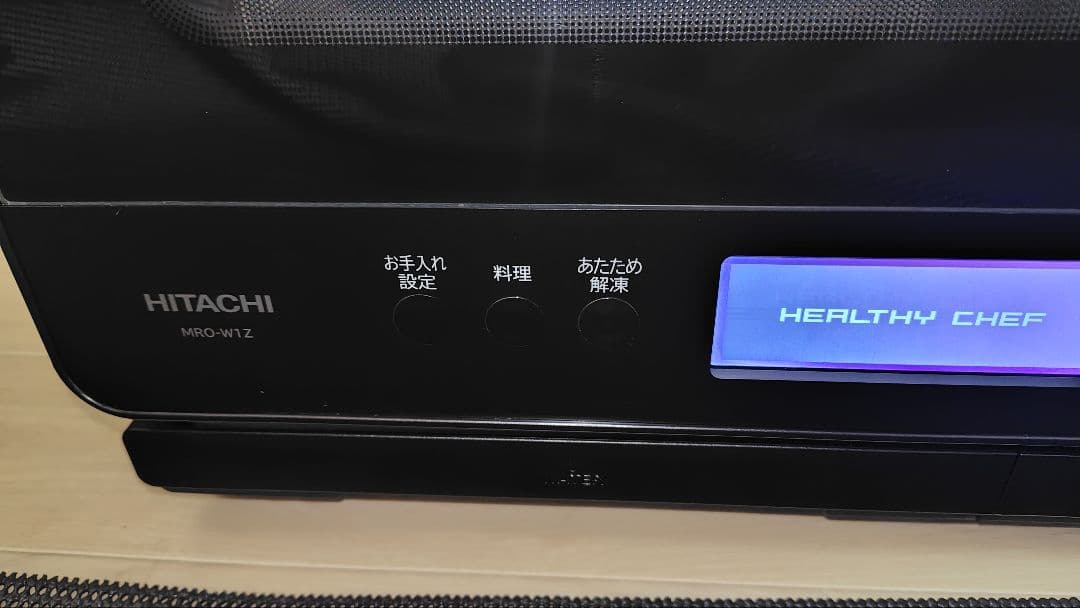 日立 MRO-W1Z(K) オーブンレンジ ヘルシーシェフ