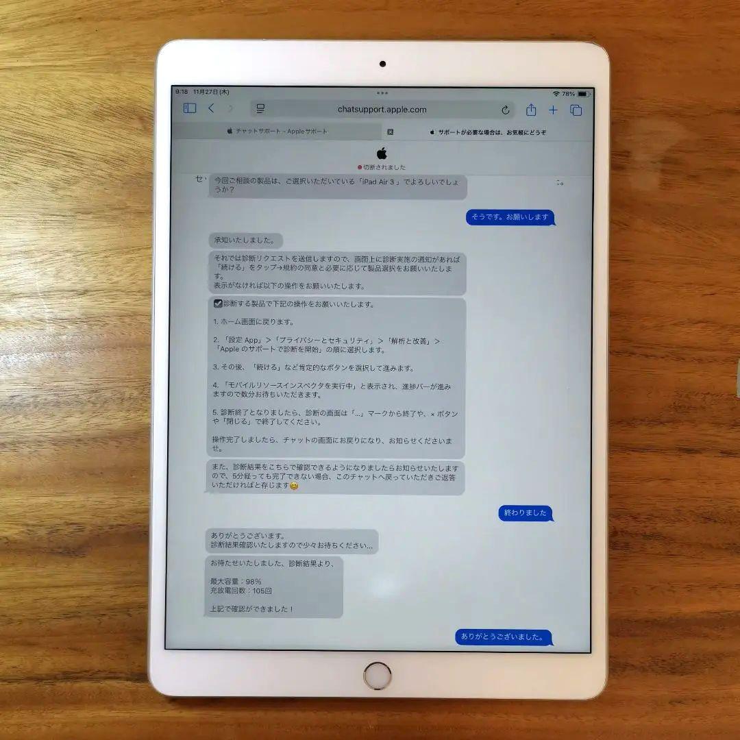 『バッテリー最大容量98%』Pad Air 第3世代 64G『シムフリー』707
