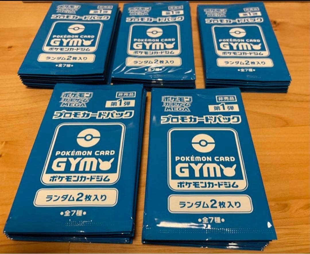 ポケカ　ジム　プロモ メガ 第1弾 50パック
