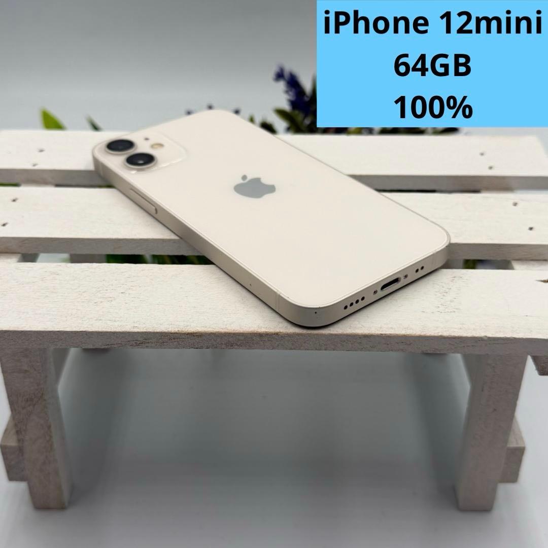 iPhone 12 mini 64GB ホワイト 380