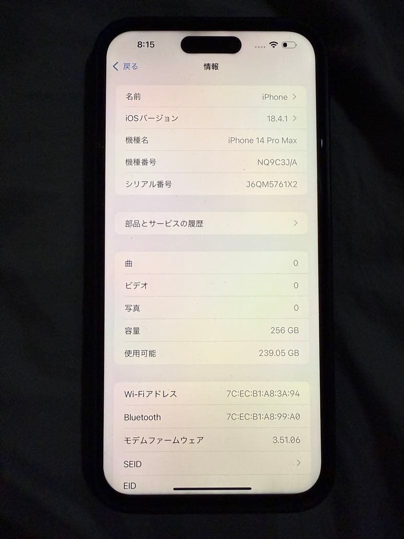 Apple iPhone 14 Pro Max 256gb SIMフリー