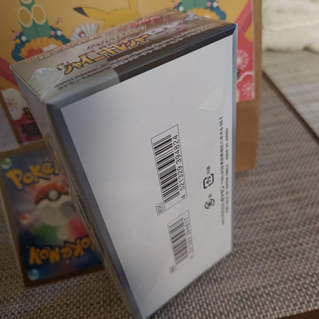 シャイニートレジャーex シュリンク付き