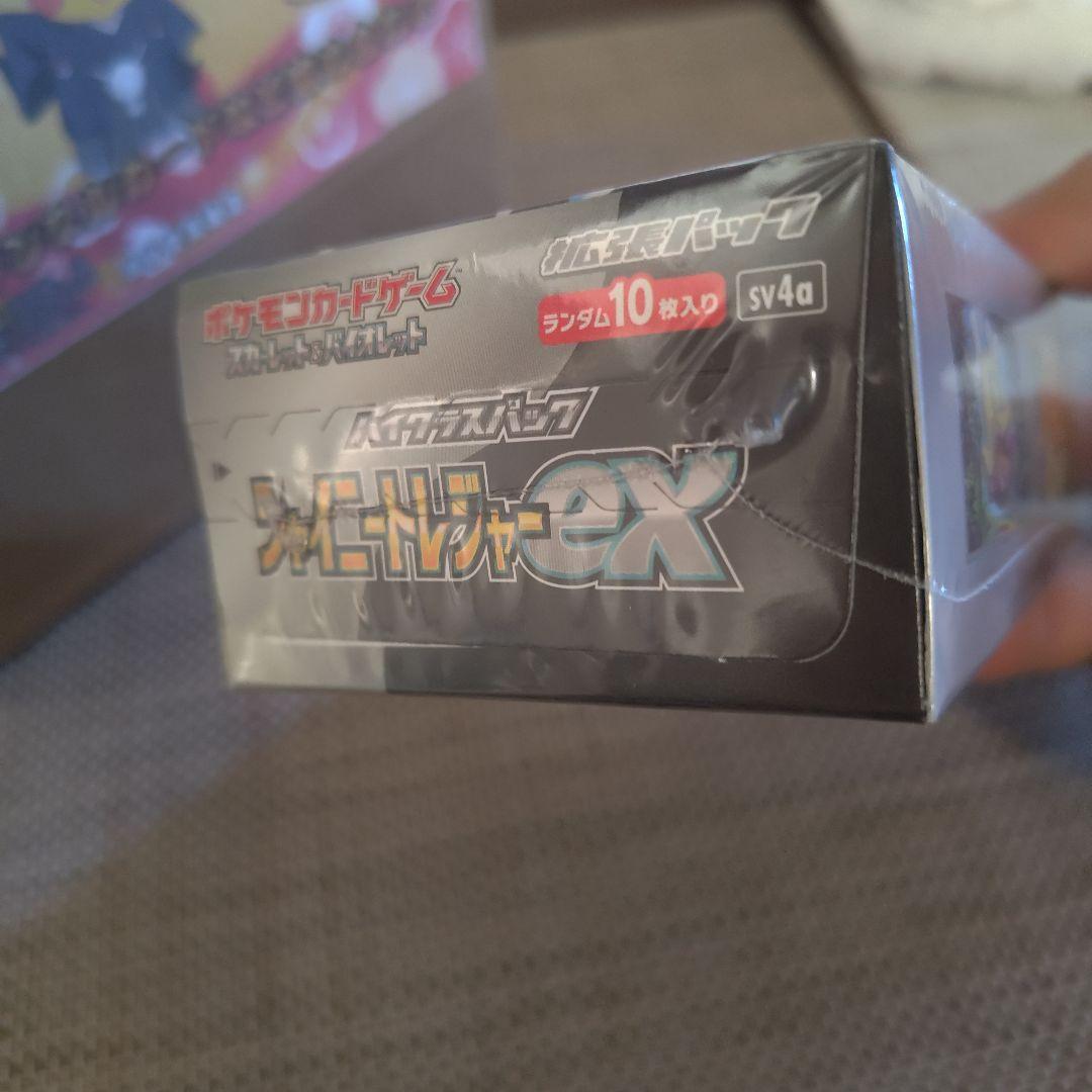 シャイニートレジャーex シュリンク付き