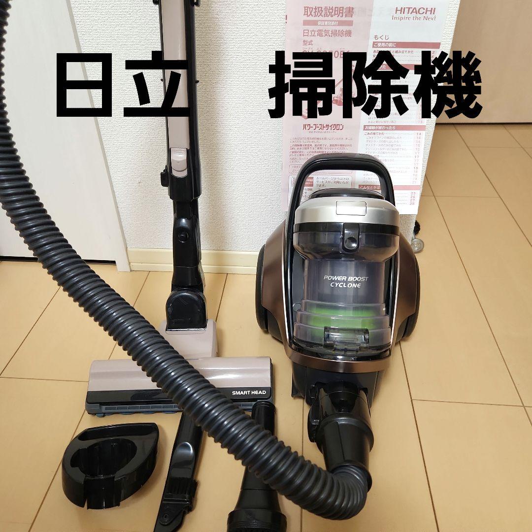 日立 掃除機 パワーブースト機能付き CV-S350E6