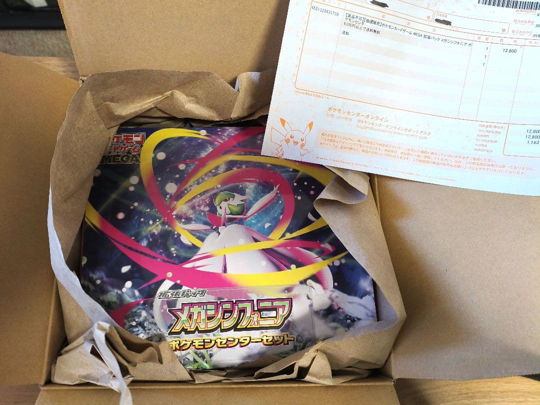 ポケモンカードゲーム メガシンフォニア　ポケモンセンターセット シュリンク付