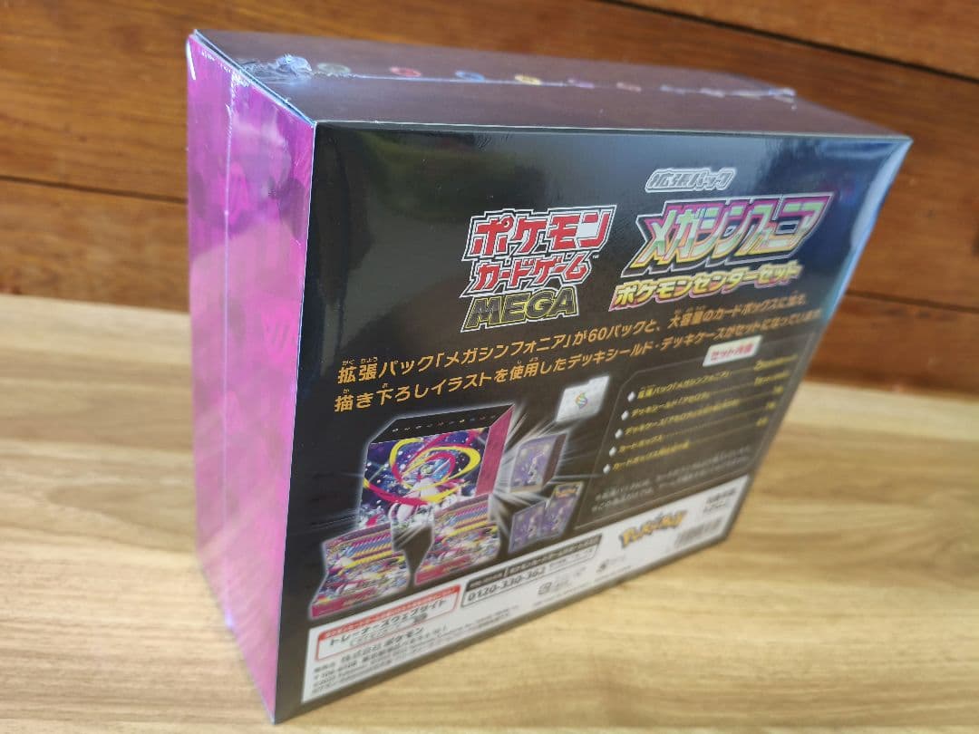 ポケモンカードゲーム メガシンフォニア　ポケモンセンターセット シュリンク付