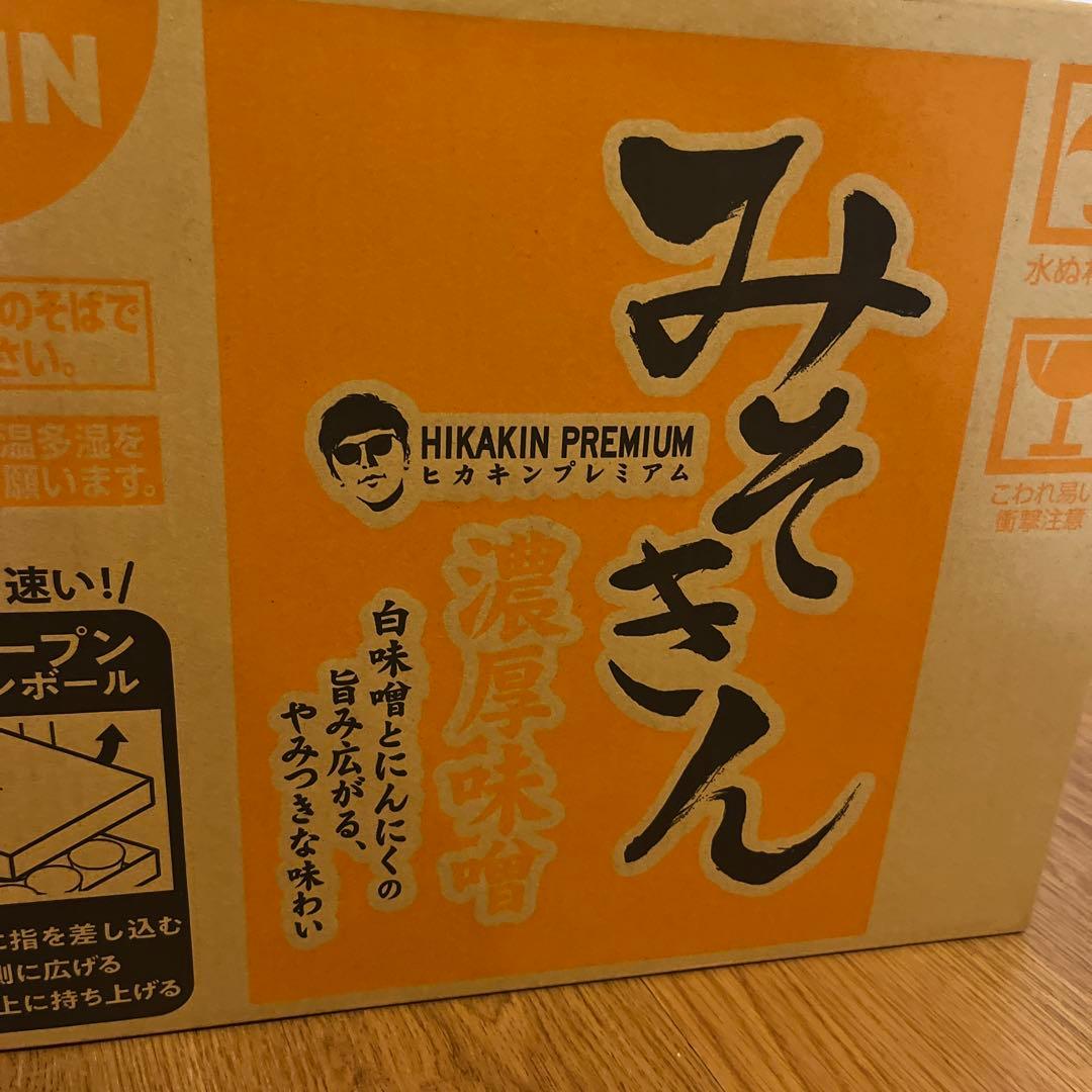 みそきん濃厚味噌　ヒカキンプレミアム